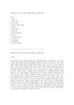 부업으로서의 글쓰기 새로운 기회를 창출하는 전략과 통찰-1