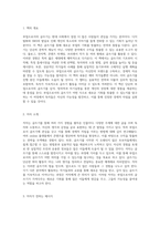 부업으로서의 글쓰기 새로운 기회를 창출하는 전략과 통찰-2