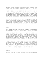 부업으로서의 글쓰기 새로운 기회를 창출하는 전략과 통찰-3