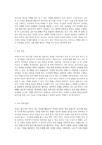 부업으로서의 글쓰기 새로운 기회를 창출하는 전략과 통찰-4