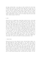 부업으로서의 글쓰기 새로운 기회를 창출하는 전략과 통찰-5