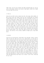 부업으로서의 글쓰기 새로운 기회를 창출하는 전략과 통찰-6