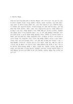 부업으로서의 글쓰기 새로운 기회를 창출하는 전략과 통찰-7