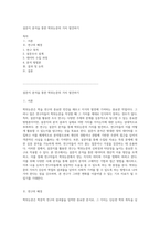 설문지 분석을 통한 학위논문의 가치 발견하기-1
