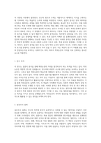 설문지 분석을 통한 학위논문의 가치 발견하기-2