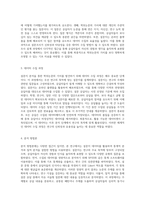 설문지 분석을 통한 학위논문의 가치 발견하기-3
