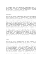 설문지 분석을 통한 학위논문의 가치 발견하기-4