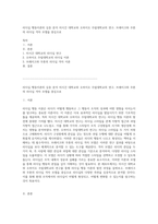 리더십 행동이론의 심층 분석 미시간 대학교와 오하이오 주립대학교의 연구, 브레이크와 무톤의 리더십 격자 모델을 중심으로-1