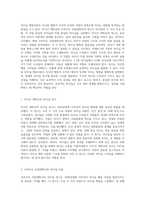 리더십 행동이론의 심층 분석 미시간 대학교와 오하이오 주립대학교의 연구, 브레이크와 무톤의 리더십 격자 모델을 중심으로-2