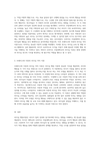 리더십 행동이론의 심층 분석 미시간 대학교와 오하이오 주립대학교의 연구, 브레이크와 무톤의 리더십 격자 모델을 중심으로-3