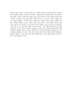 리더십 행동이론의 심층 분석 미시간 대학교와 오하이오 주립대학교의 연구, 브레이크와 무톤의 리더십 격자 모델을 중심으로-4