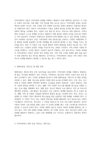 자신이 거주하는 지역의 문제를 분석하고, 가장 심각한 문제를 규명한 후 지역사회복지 이론을 통한 해결 방안을 모색하기-2