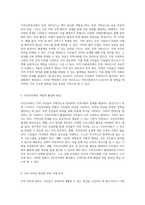 자신이 거주하는 지역의 문제를 분석하고, 가장 심각한 문제를 규명한 후 지역사회복지 이론을 통한 해결 방안을 모색하기-3