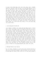 자신이 거주하는 지역의 문제를 분석하고, 가장 심각한 문제를 규명한 후 지역사회복지 이론을 통한 해결 방안을 모색하기-4