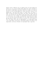 자신이 거주하는 지역의 문제를 분석하고, 가장 심각한 문제를 규명한 후 지역사회복지 이론을 통한 해결 방안을 모색하기-6