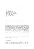 리더십 행동이론의 심층 탐구 미시간 대학교와 오하이오 주립대학교 연구, 브레이크와 무톤의 리더십 격자 모델 및 리더십 PM 이론을 통한 개인적 리더십 유형 분석-1