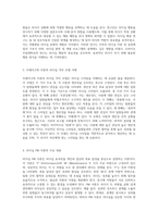 리더십 행동이론의 심층 탐구 미시간 대학교와 오하이오 주립대학교 연구, 브레이크와 무톤의 리더십 격자 모델 및 리더십 PM 이론을 통한 개인적 리더십 유형 분석-3