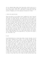 리더십 행동이론의 심층 탐구 미시간 대학교와 오하이오 주립대학교 연구, 브레이크와 무톤의 리더십 격자 모델 및 리더십 PM 이론을 통한 개인적 리더십 유형 분석-4