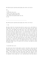 행동 변화의 필요성과 단일사례조사설계 접근법을 통한 효과적인 교정 과정 탐구-1