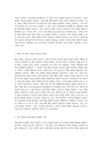 행동 변화의 필요성과 단일사례조사설계 접근법을 통한 효과적인 교정 과정 탐구-2