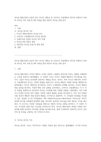 리더십 행동이론의 심층적 탐구 미시간 대학교 및 오하이오 주립대학교 연구와 브레이크-무톤의 리더십 격자 모델 및 PM 이론을 통한 개인적 리더십 유형 분석-1