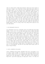 리더십 행동이론의 심층적 탐구 미시간 대학교 및 오하이오 주립대학교 연구와 브레이크-무톤의 리더십 격자 모델 및 PM 이론을 통한 개인적 리더십 유형 분석-2