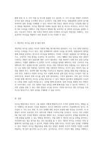 리더십 행동이론의 심층적 탐구 미시간 대학교 및 오하이오 주립대학교 연구와 브레이크-무톤의 리더십 격자 모델 및 PM 이론을 통한 개인적 리더십 유형 분석-4