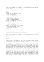 외국인 선원의 인권 문제에 대한 심층적 분석 - 한국의 연안 및 원양 어선 사례를 통해 살펴본 현황과 해결책 --1