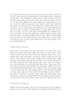 외국인 선원의 인권 문제에 대한 심층적 분석 - 한국의 연안 및 원양 어선 사례를 통해 살펴본 현황과 해결책 --3