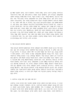 외국인 선원의 인권 문제에 대한 심층적 분석 - 한국의 연안 및 원양 어선 사례를 통해 살펴본 현황과 해결책 --4