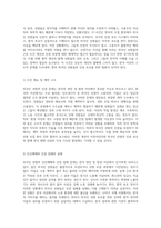 외국인 선원의 인권 문제에 대한 심층적 분석 - 한국의 연안 및 원양 어선 사례를 통해 살펴본 현황과 해결책 --5