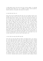 외국인 선원의 인권 문제에 대한 심층적 분석 - 한국의 연안 및 원양 어선 사례를 통해 살펴본 현황과 해결책 --6