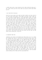 외국인 선원의 인권 문제에 대한 심층적 분석 - 한국의 연안 및 원양 어선 사례를 통해 살펴본 현황과 해결책 --7