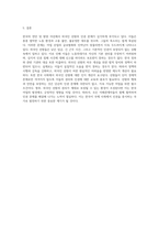 외국인 선원의 인권 문제에 대한 심층적 분석 - 한국의 연안 및 원양 어선 사례를 통해 살펴본 현황과 해결책 --8