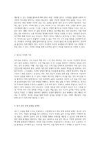 부업으로서의 글쓰기 창의적인 수익 창출을 위한 길잡이-3