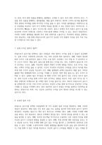 부업으로서의 글쓰기 창의적인 수익 창출을 위한 길잡이-4