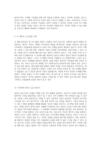 부업으로서의 글쓰기 창의적인 수익 창출을 위한 길잡이-5