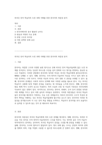 외국인 언어 학습자의 도전 과제 이해를 위한 한국어의 복잡성 분석-1