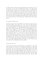 외국인 언어 학습자의 도전 과제 이해를 위한 한국어의 복잡성 분석-2