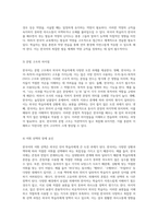 외국인 언어 학습자의 도전 과제 이해를 위한 한국어의 복잡성 분석-3