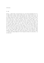 외국인 언어 학습자의 도전 과제 이해를 위한 한국어의 복잡성 분석-4