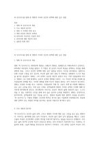 씨 인사이드를 통해 본 생명의 가치와 인간의 선택에 대한 깊은 성찰-1