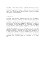 씨 인사이드를 통해 본 생명의 가치와 인간의 선택에 대한 깊은 성찰-4