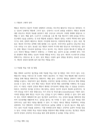 행동 변화의 효과적인 접근법 정서적 반응, 언어 표현, 그리고 일상 습관 개선을 위한 학습 전략-2