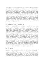 행동 변화의 효과적인 접근법 정서적 반응, 언어 표현, 그리고 일상 습관 개선을 위한 학습 전략-4