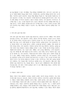 행동 변화의 효과적인 접근법 정서적 반응, 언어 표현, 그리고 일상 습관 개선을 위한 학습 전략-5