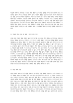 행동 변화의 효과적인 접근법 정서적 반응, 언어 표현, 그리고 일상 습관 개선을 위한 학습 전략-6