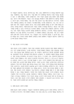 콘체른의 중요성과 다양한 형태, 그리고 형성 메커니즘의 탐구-2