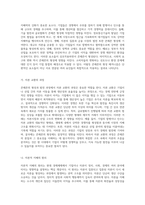 콘체른의 중요성과 다양한 형태, 그리고 형성 메커니즘의 탐구-4