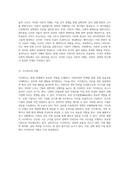 콘체른의 중요성과 다양한 형태, 그리고 형성 메커니즘의 탐구-5